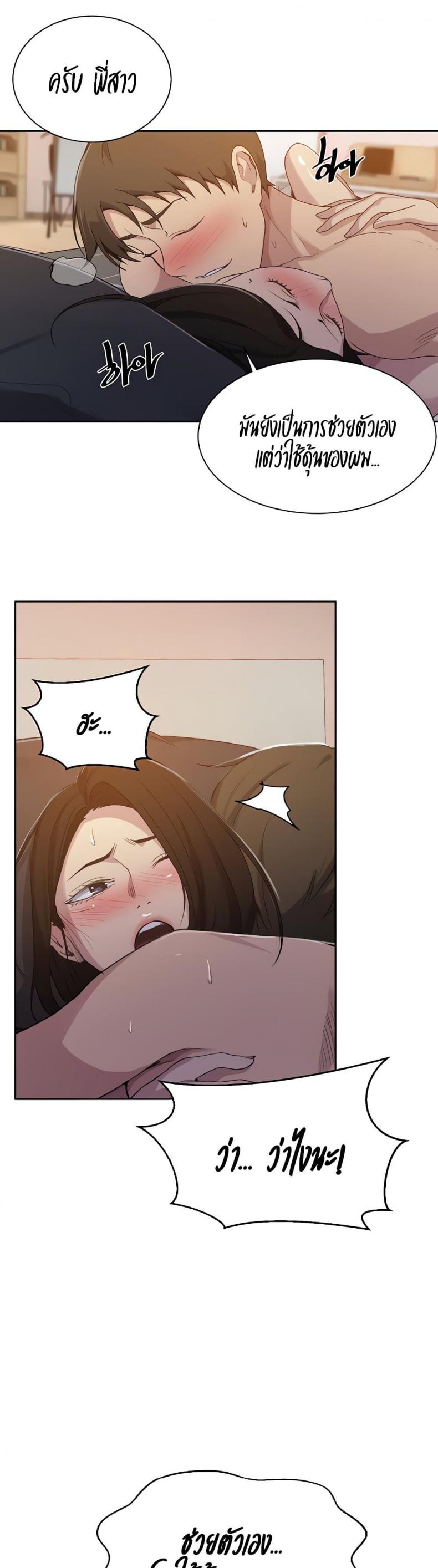 Secret Class - หน้า 24
