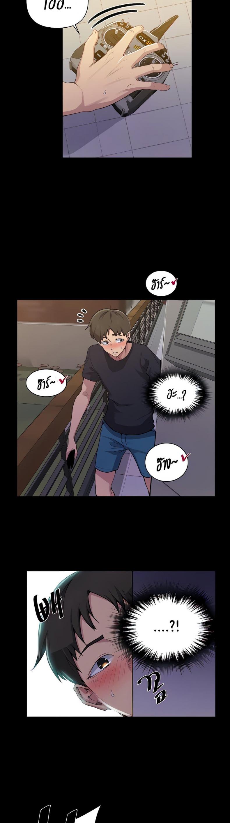 Secret Class - หน้า 4