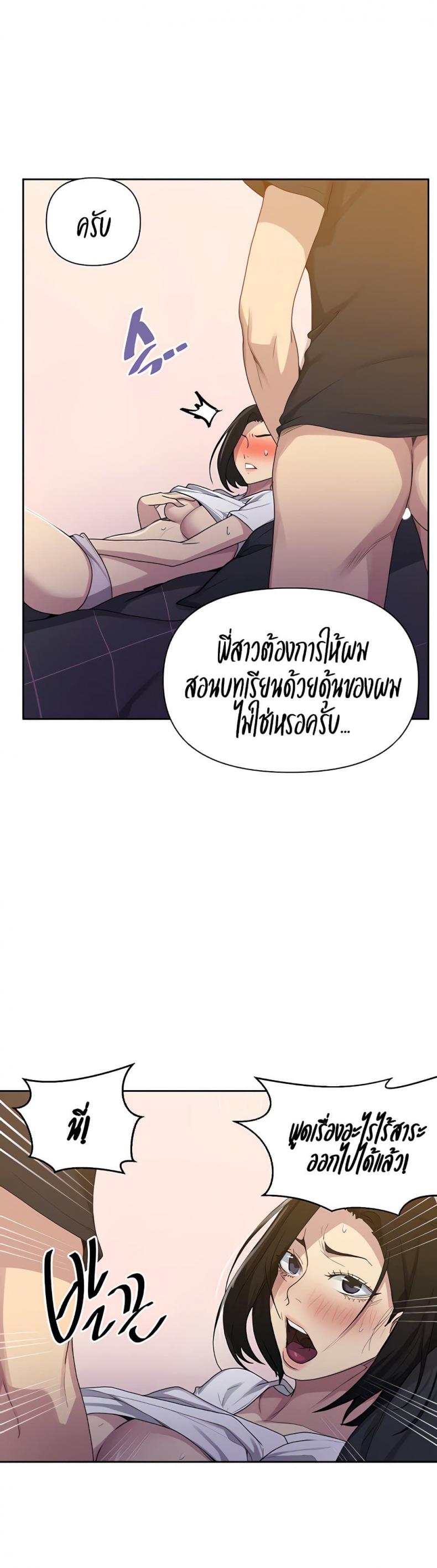 Secret Class - หน้า 7