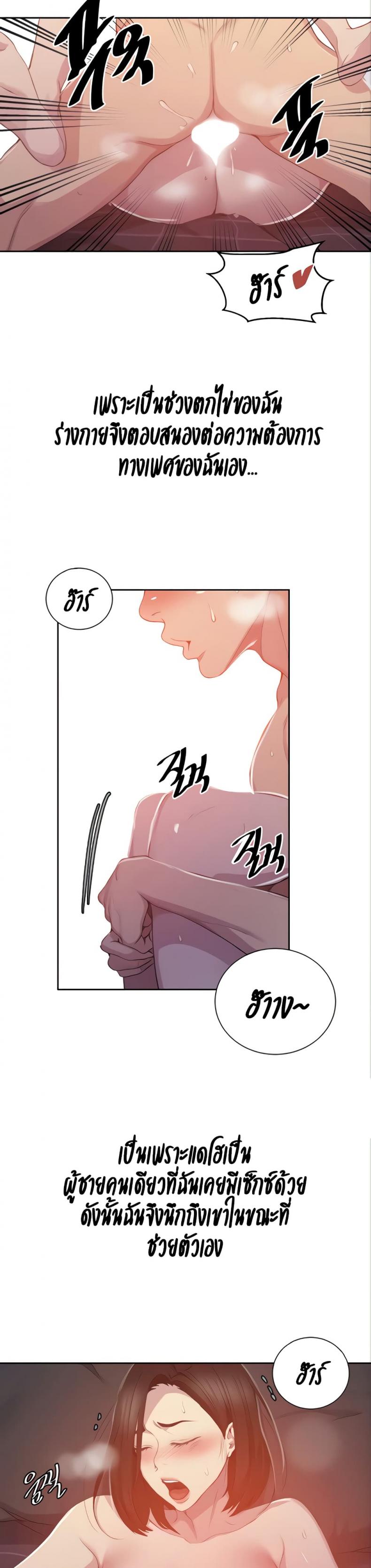 Secret Class - หน้า 12