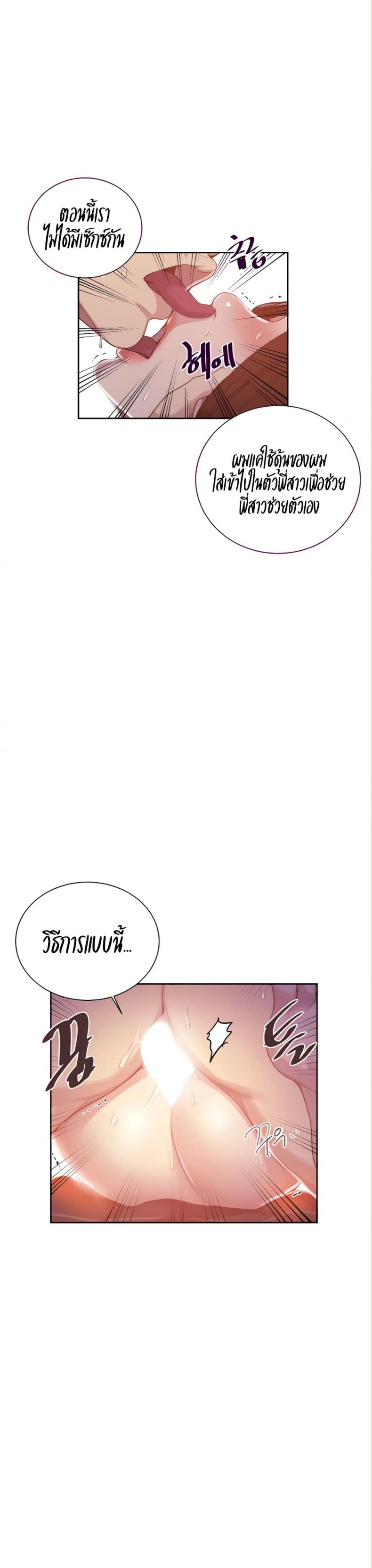 Secret Class - หน้า 9