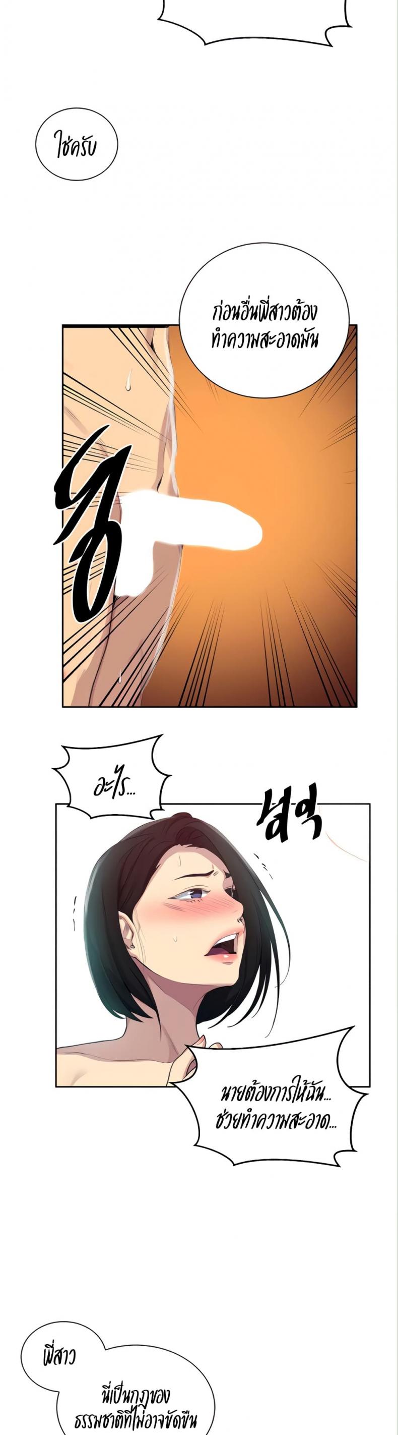 Secret Class - หน้า 11