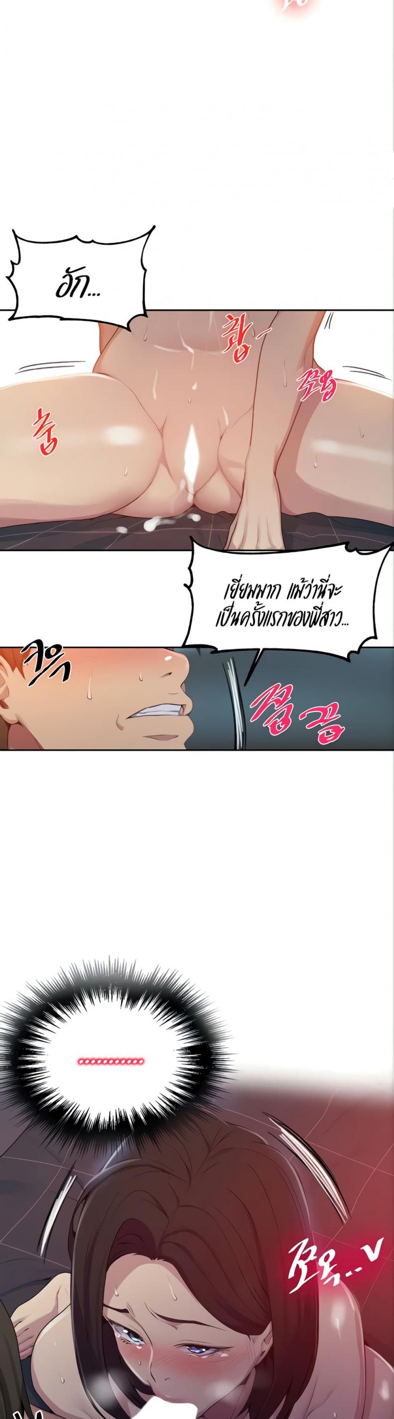 Secret Class - หน้า 16
