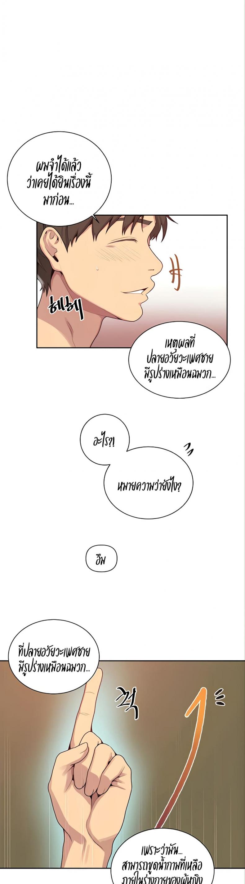 Secret Class - หน้า 8