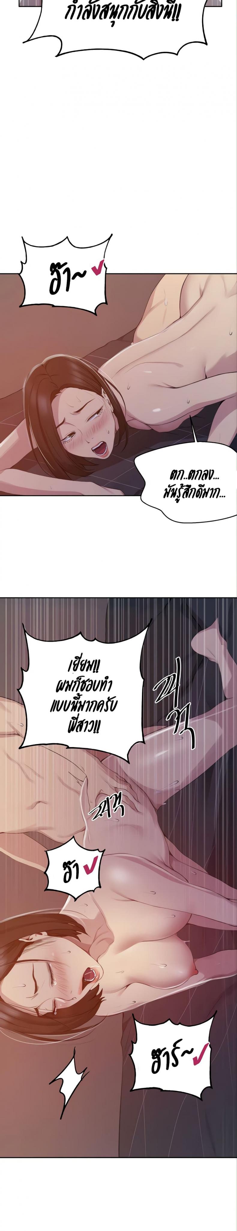 Secret Class - หน้า 7