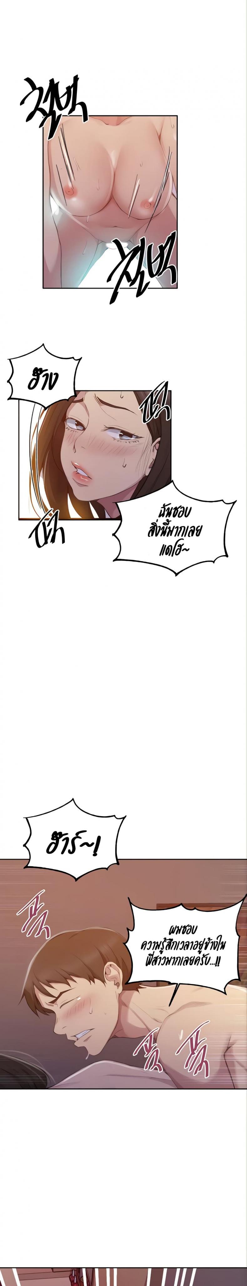 Secret Class - หน้า 8