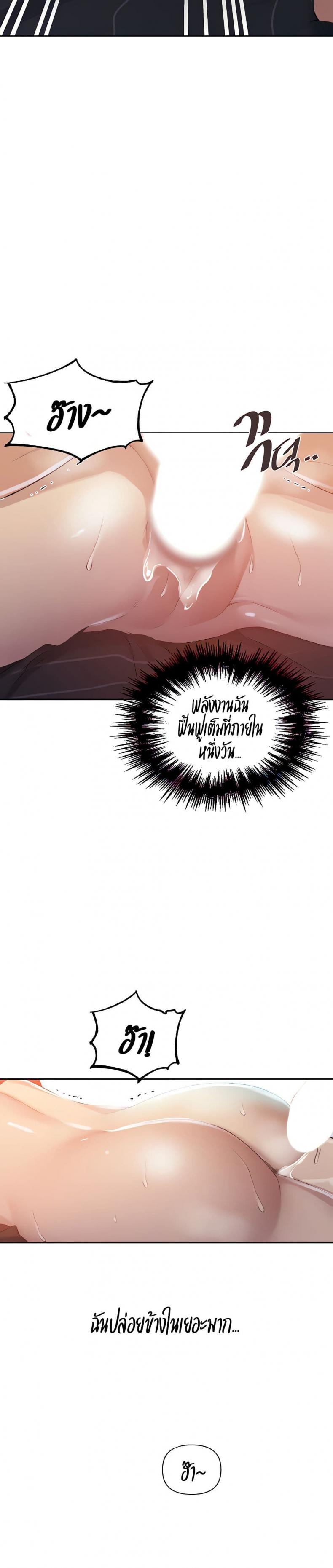 Secret Class - หน้า 11
