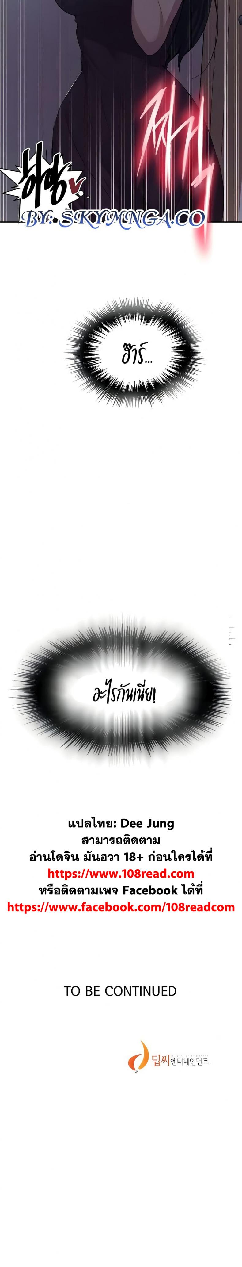 Secret Class - หน้า 20