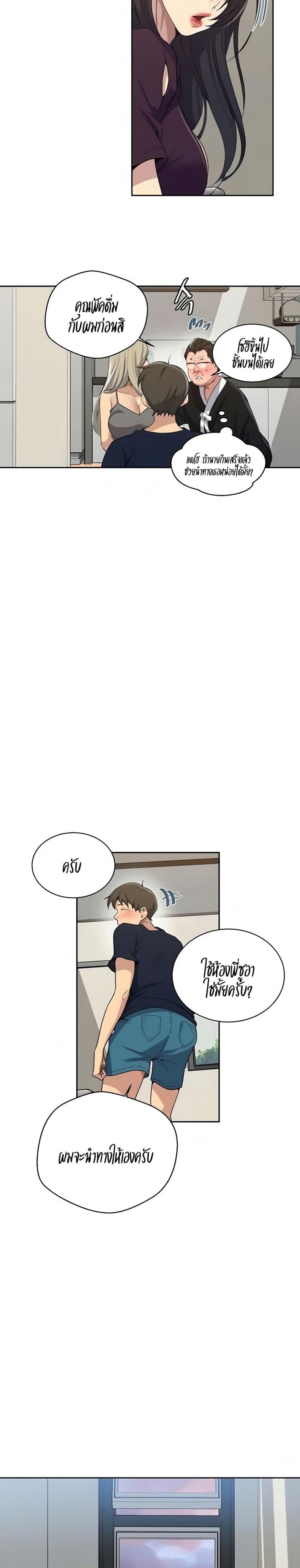 Secret Class - หน้า 9