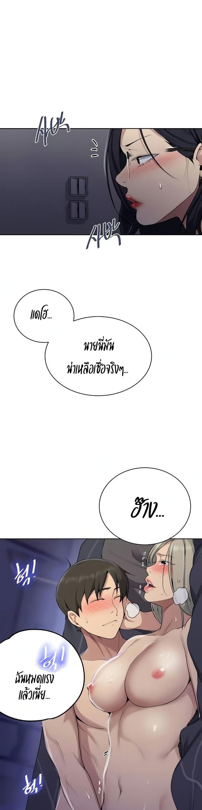 Secret Class - หน้า 10