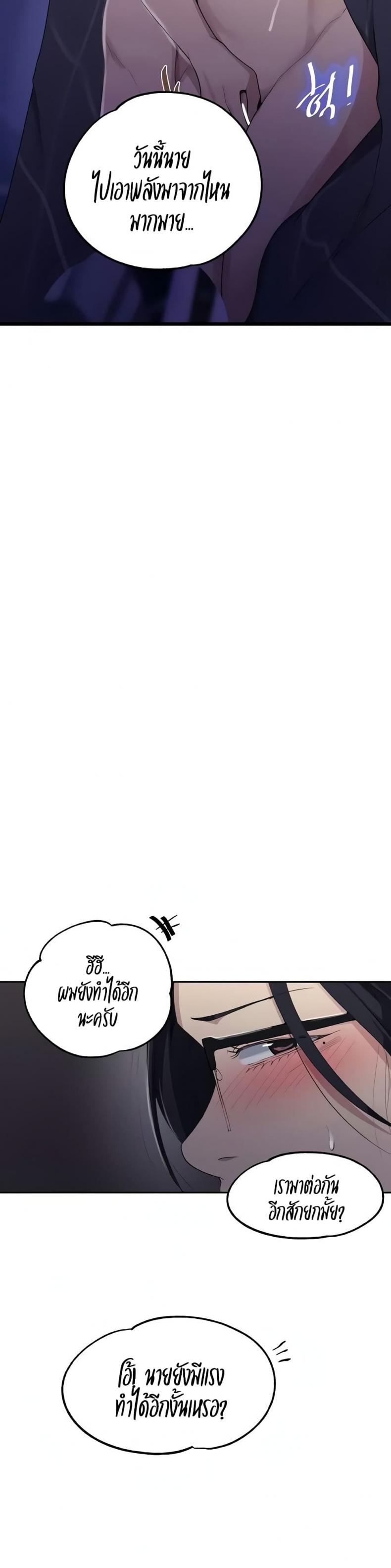 Secret Class - หน้า 11