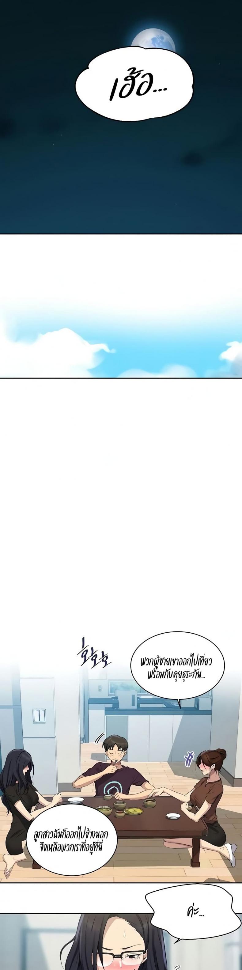 Secret Class - หน้า 14