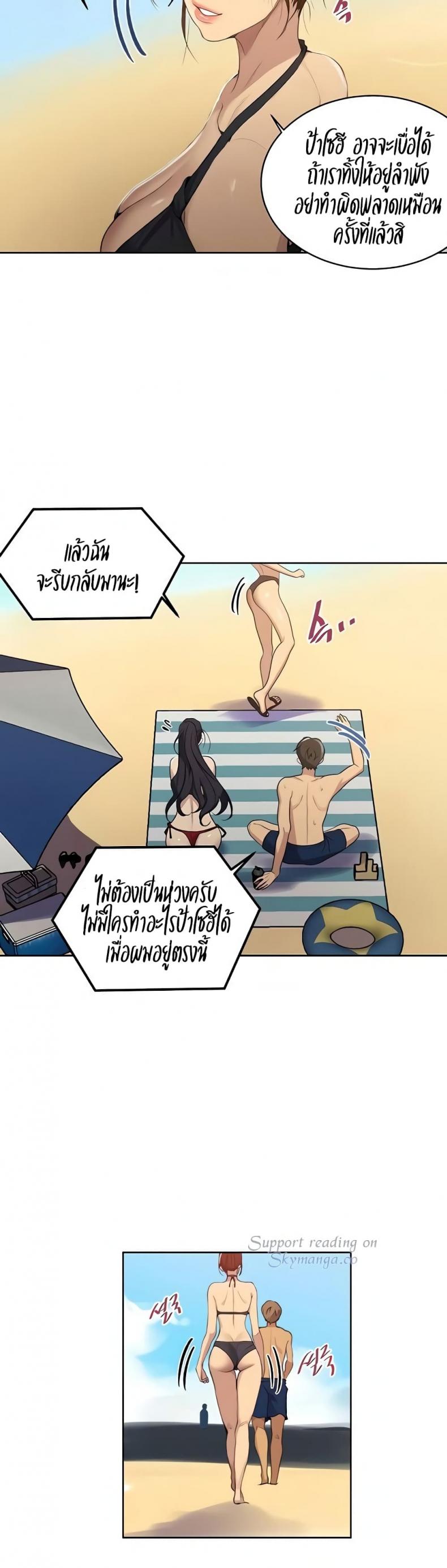 Secret Class - หน้า 14