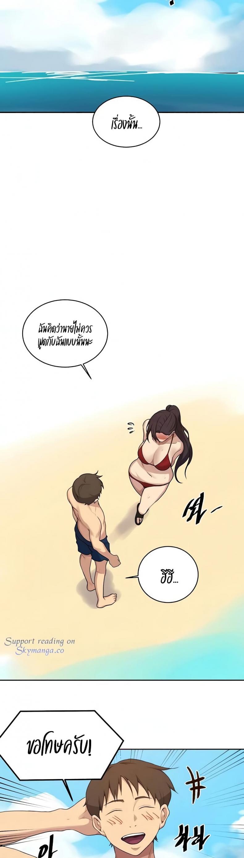 Secret Class - หน้า 2
