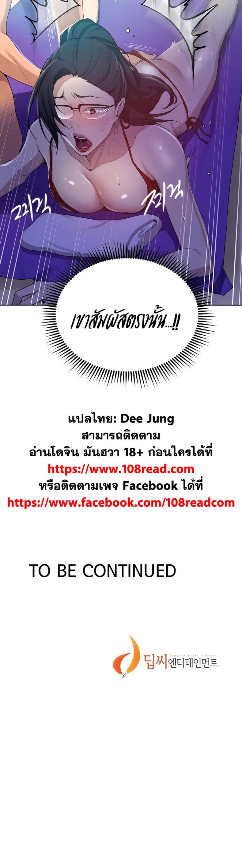 Secret Class - หน้า 25