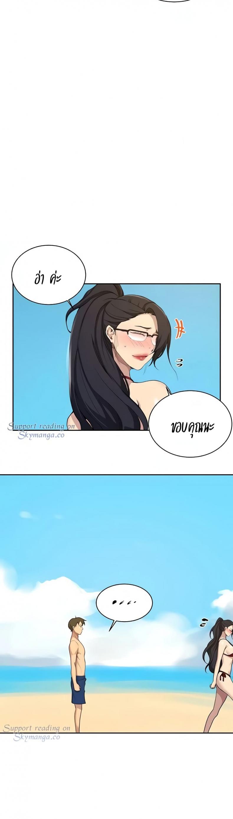Secret Class - หน้า 8