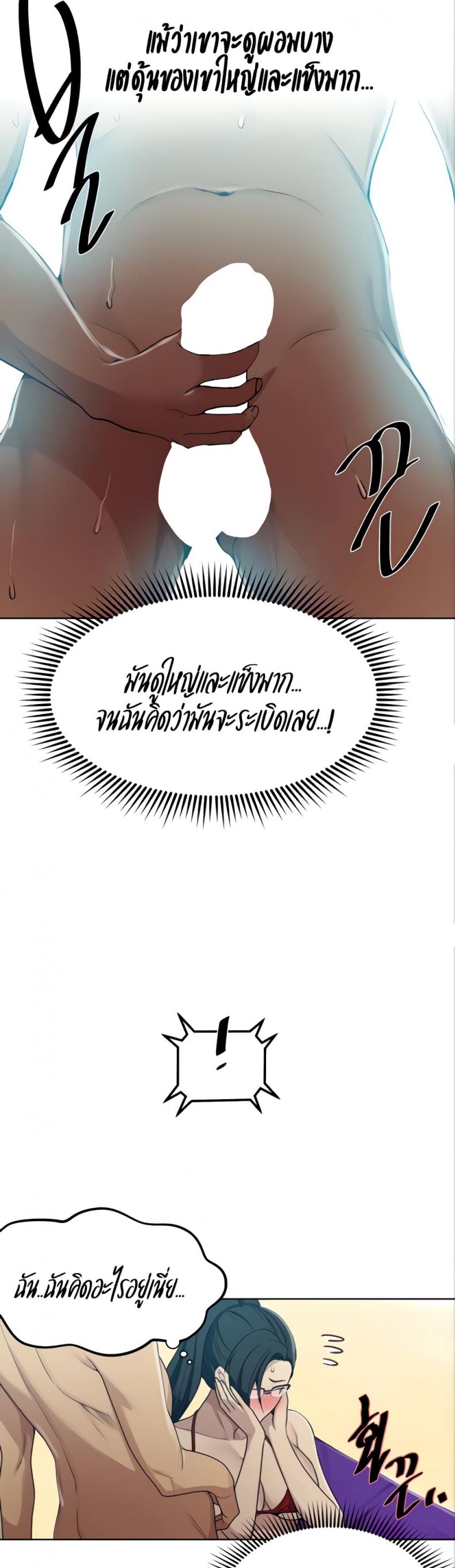 Secret Class - หน้า 16