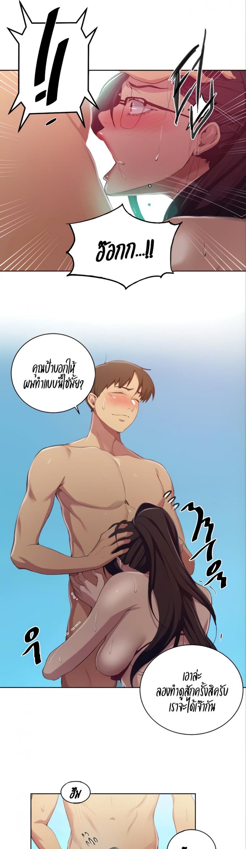 Secret Class - หน้า 18