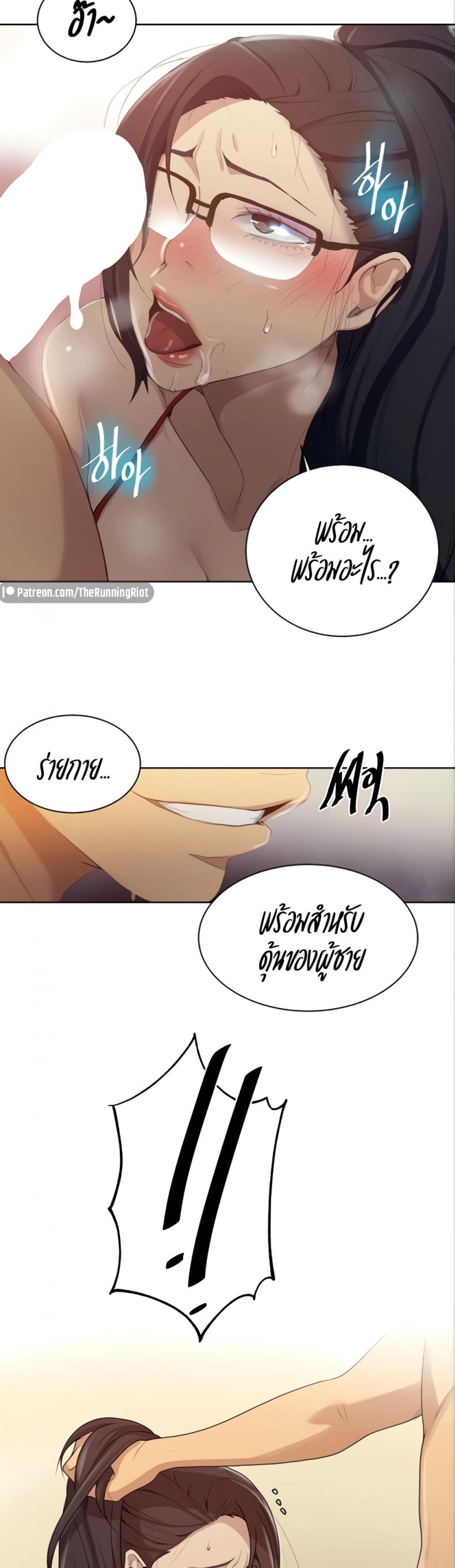 Secret Class - หน้า 24