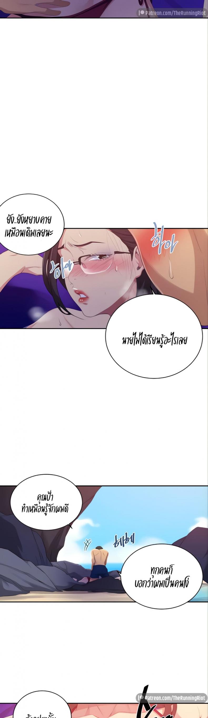 Secret Class - หน้า 5