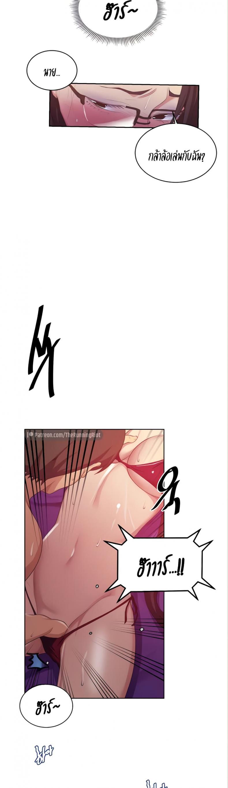 Secret Class - หน้า 7