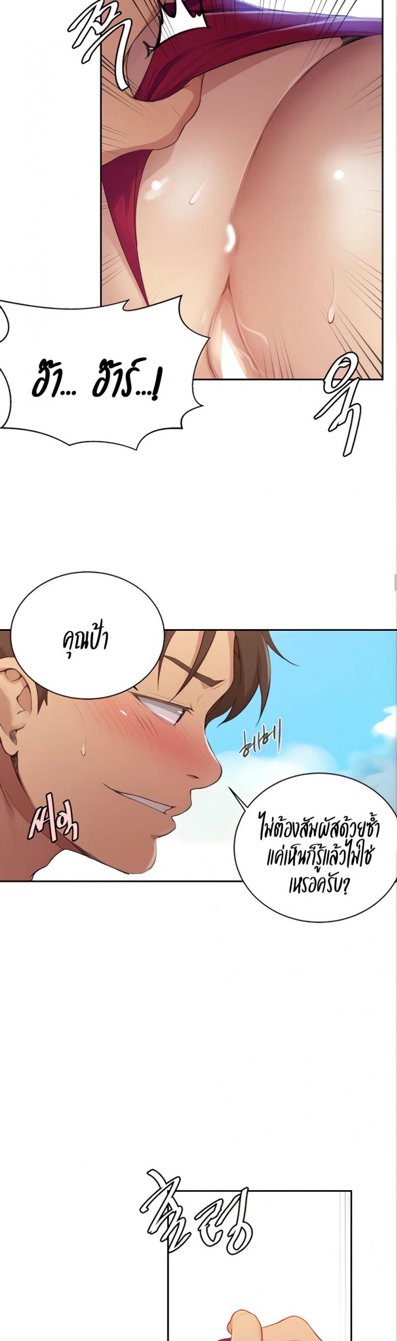 Secret Class - หน้า 10