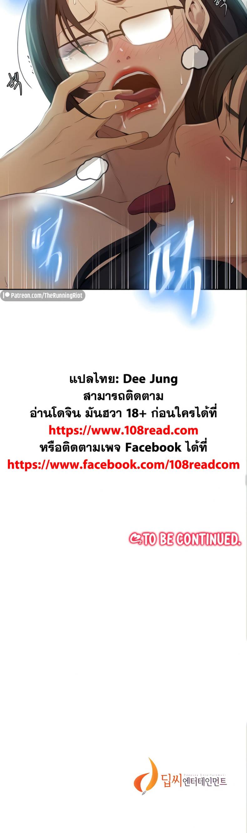 Secret Class - หน้า 25