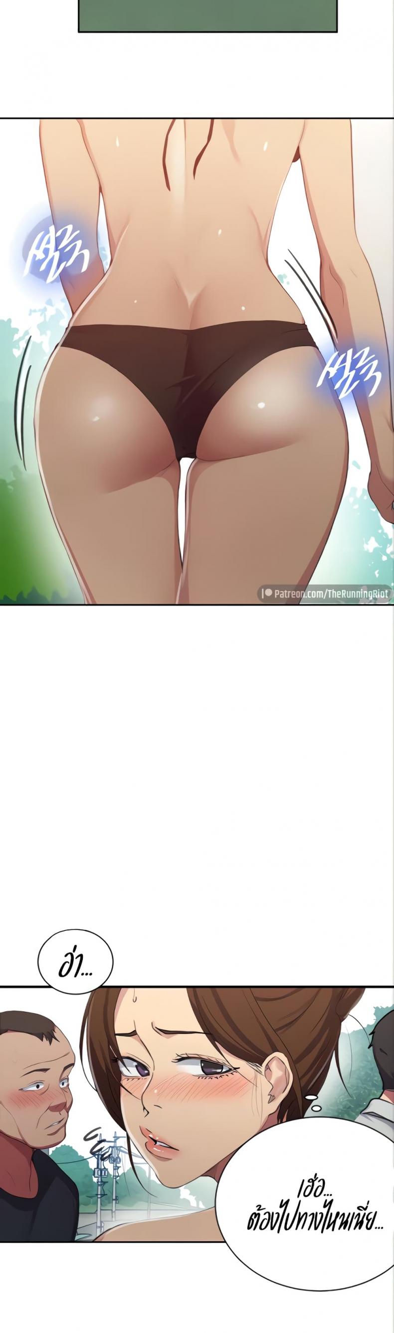 Secret Class - หน้า 3