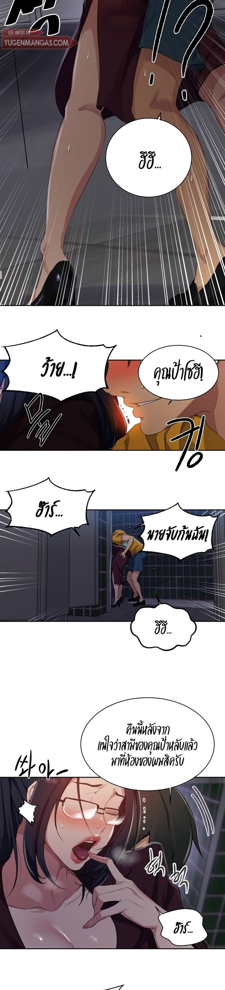 Secret Class - หน้า 13