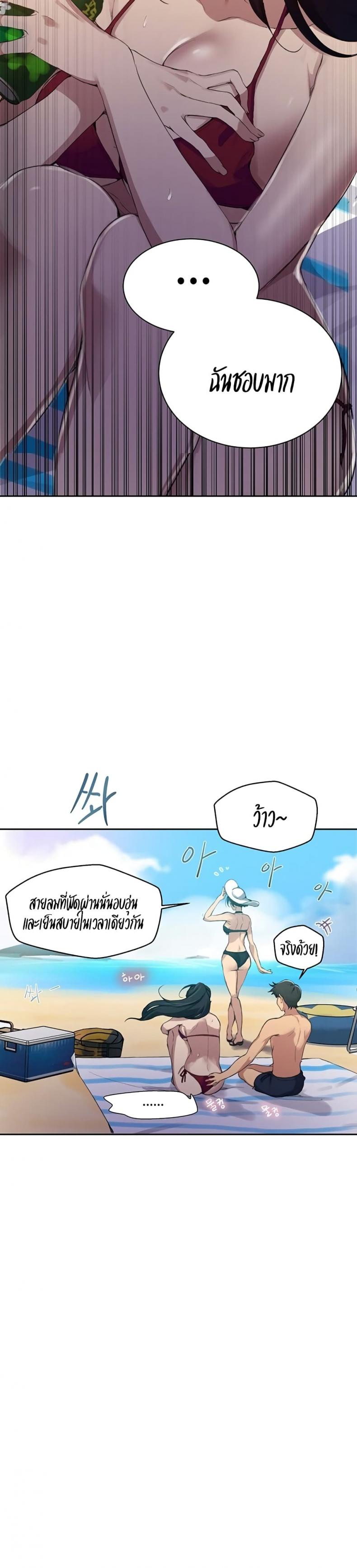 Secret Class - หน้า 5