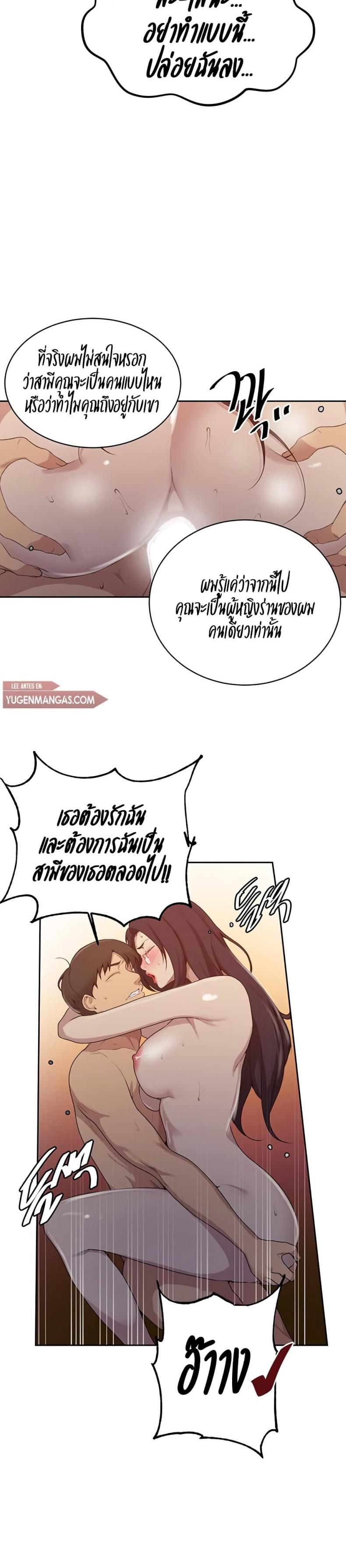 Secret Class - หน้า 17