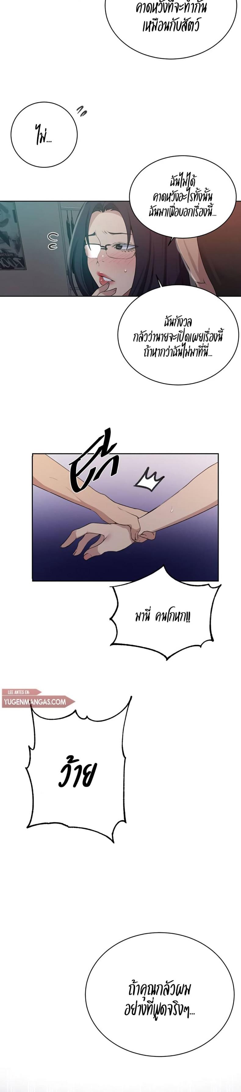 Secret Class - หน้า 3