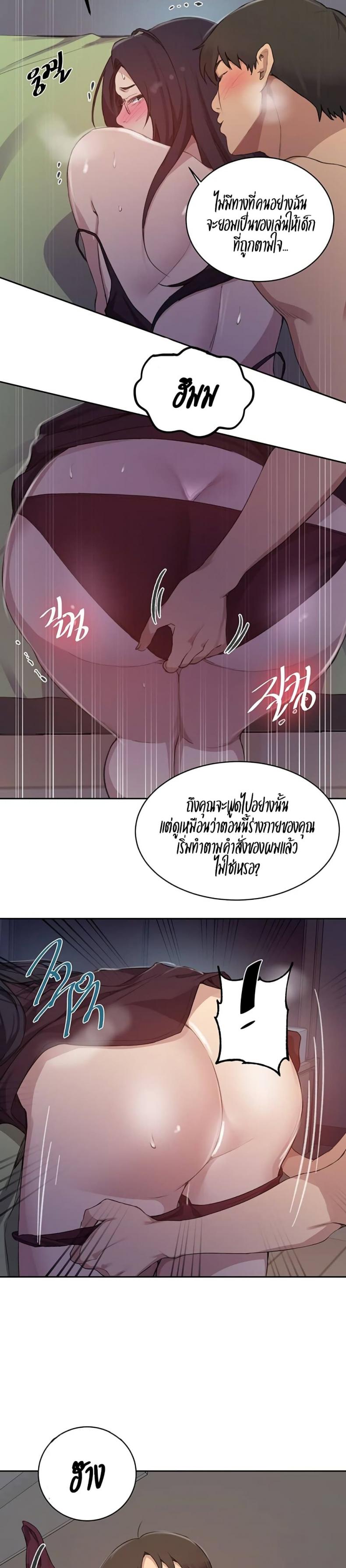 Secret Class - หน้า 6