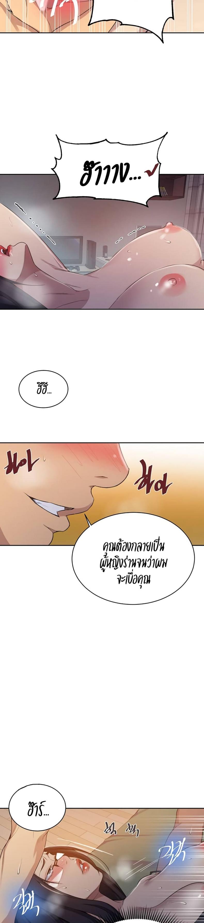 Secret Class - หน้า 9