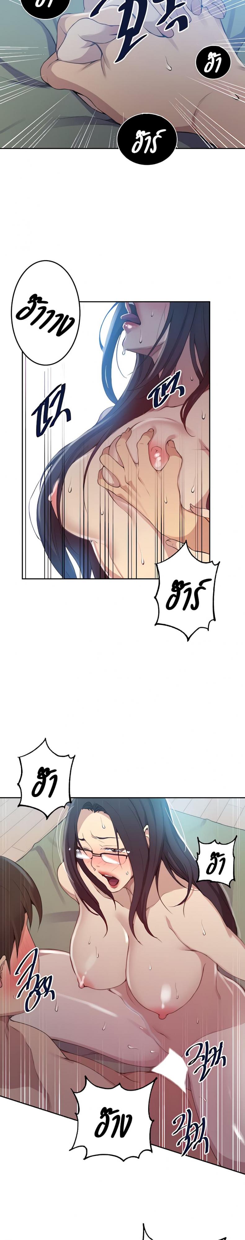 Secret Class - หน้า 13