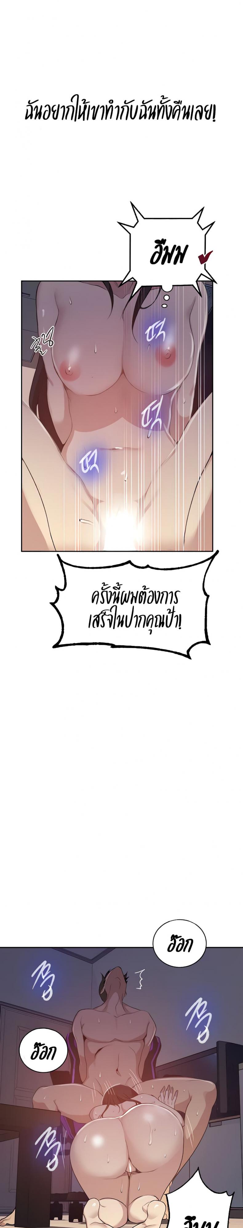 Secret Class - หน้า 18