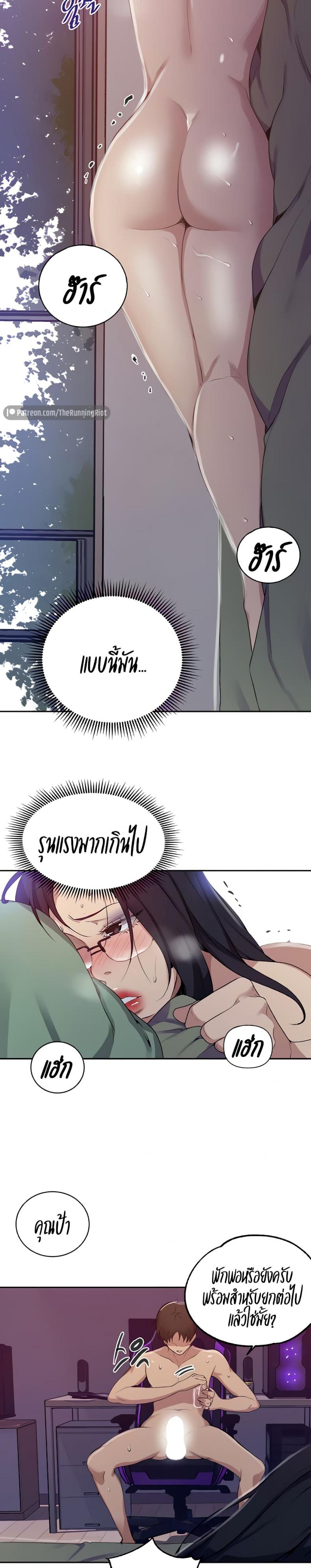 Secret Class - หน้า 2