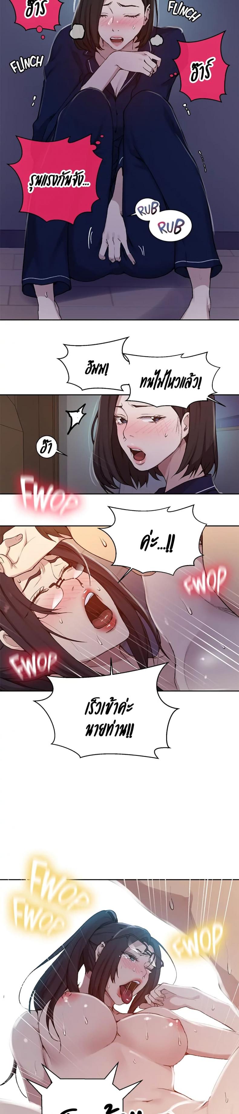 Secret Class - หน้า 22