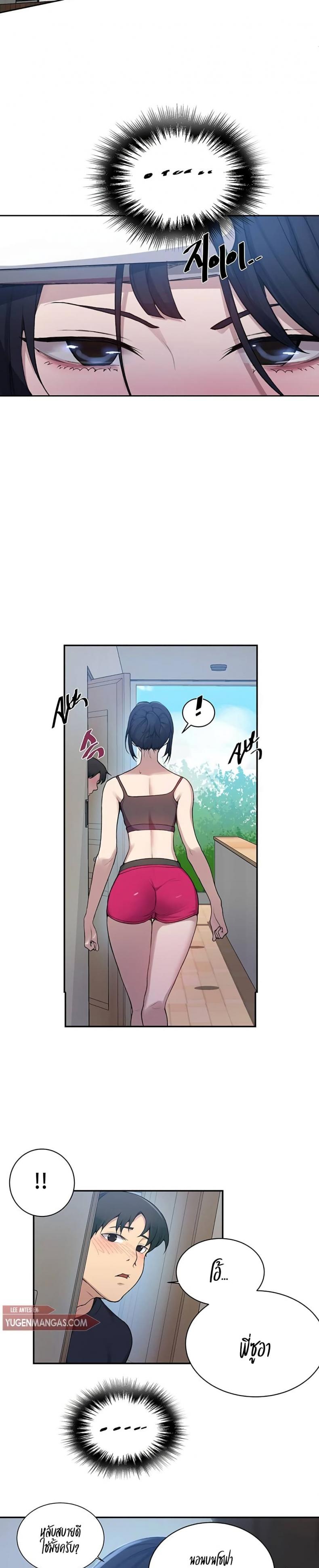 Secret Class - หน้า 15
