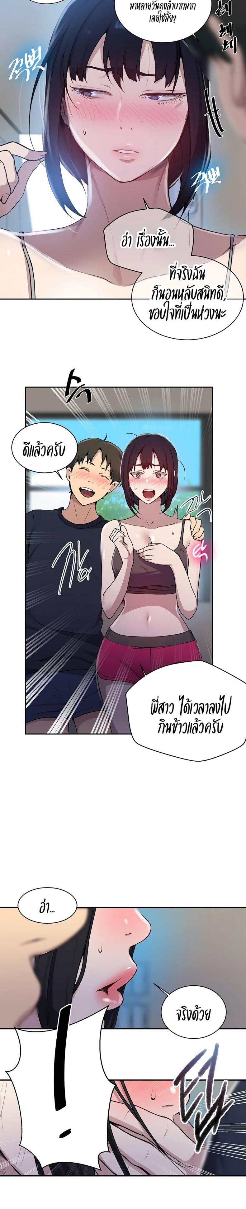 Secret Class - หน้า 16