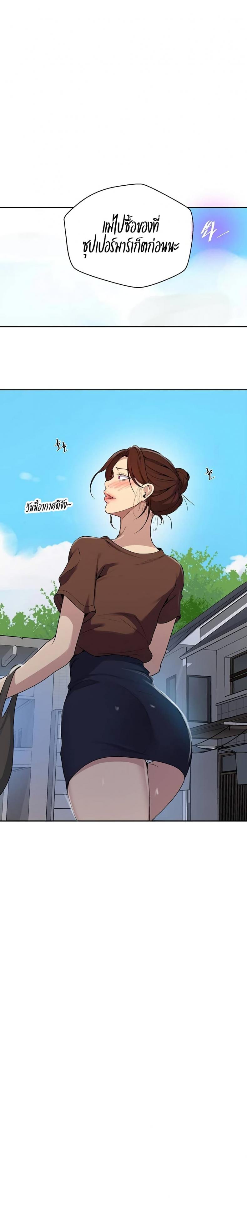 Secret Class - หน้า 18