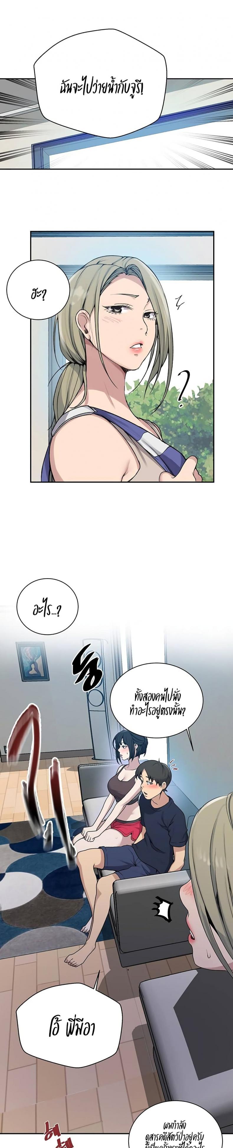 Secret Class - หน้า 19