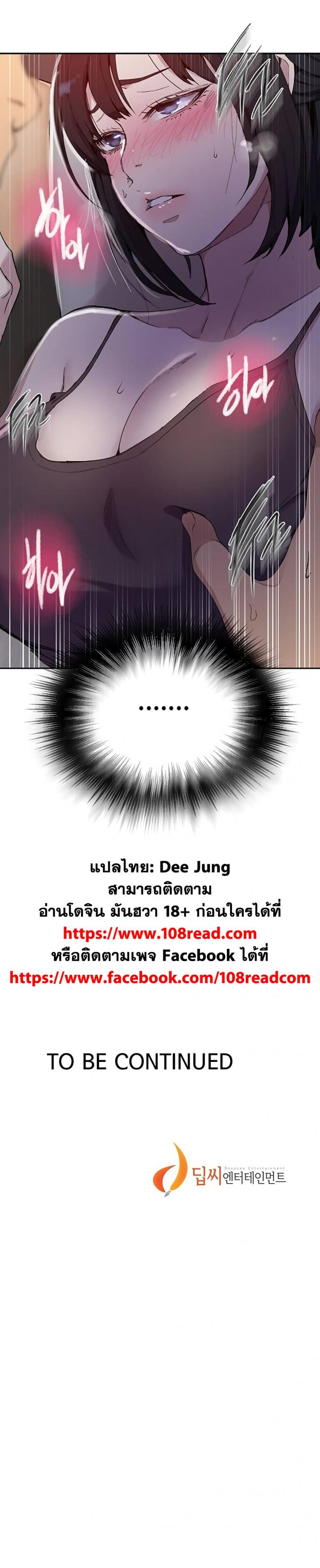 Secret Class - หน้า 25