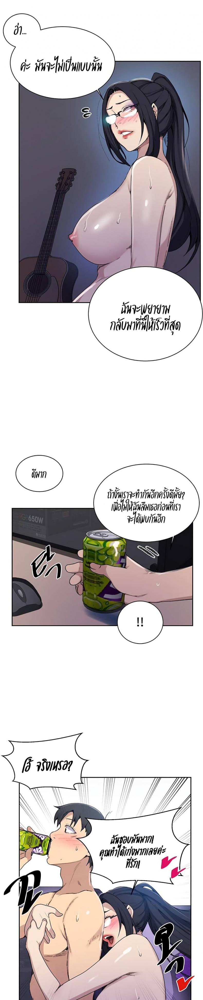 Secret Class - หน้า 4