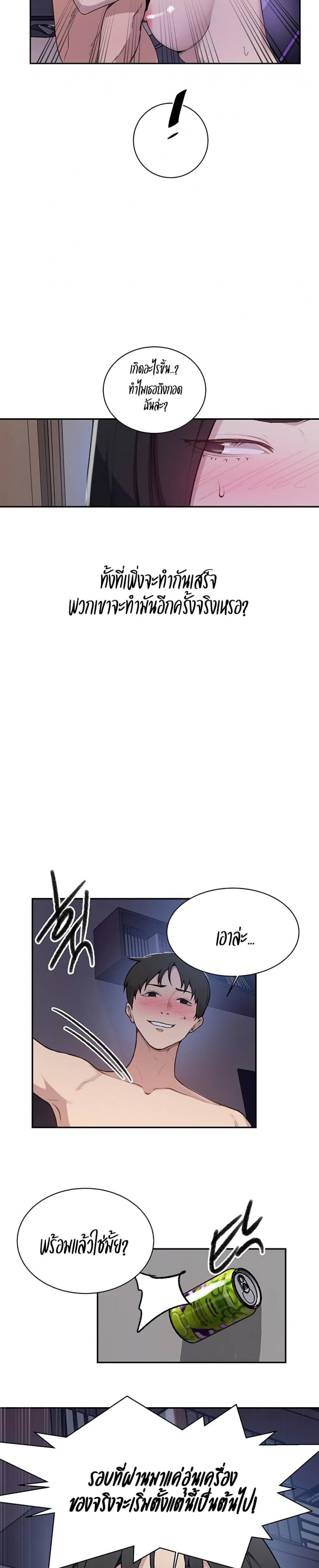 Secret Class - หน้า 5