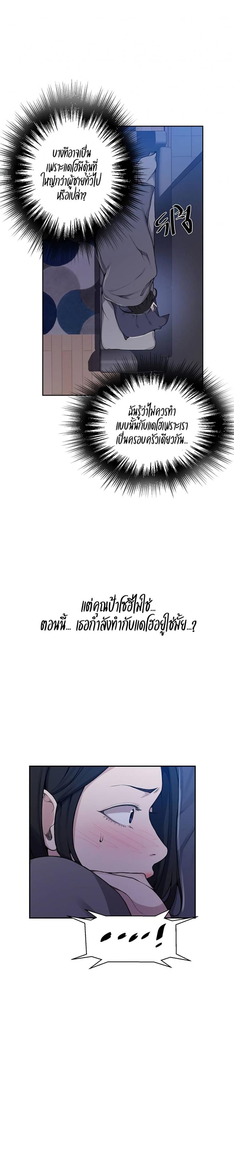 Secret Class - หน้า 8