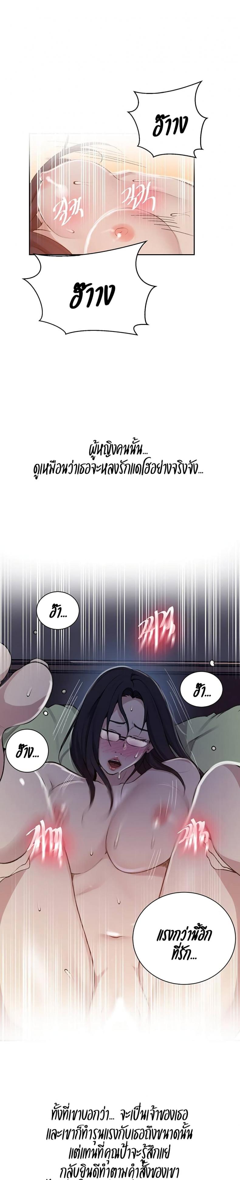 Secret Class - หน้า 9