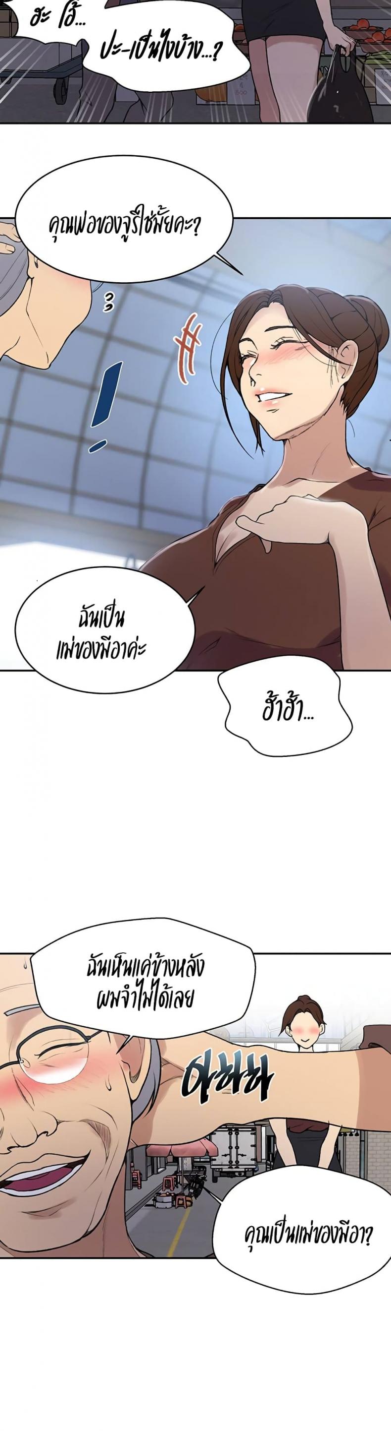 Secret Class - หน้า 5