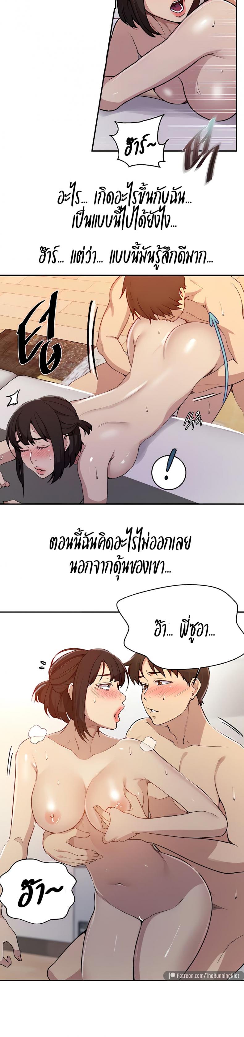 Secret Class - หน้า 10