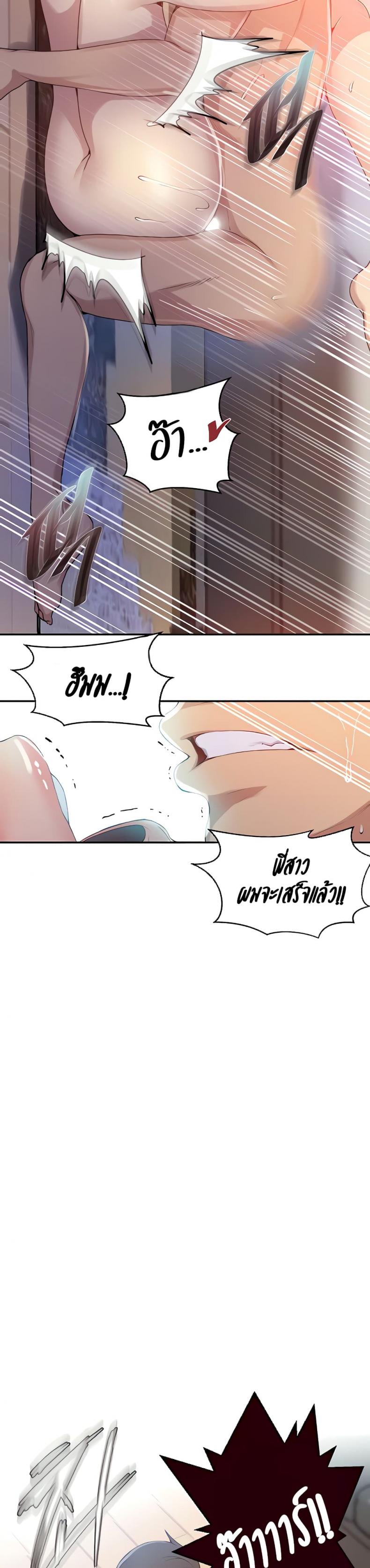Secret Class - หน้า 17